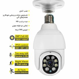 دوربین لامپی چرخشی v380 pro، دید در شب و تشخیص حرکت