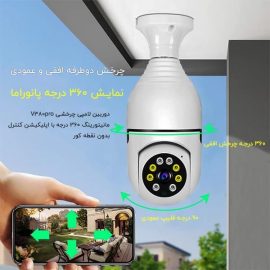 دوربین لامپی چرخشی v380 pro، دید در شب و تشخیص حرکت
