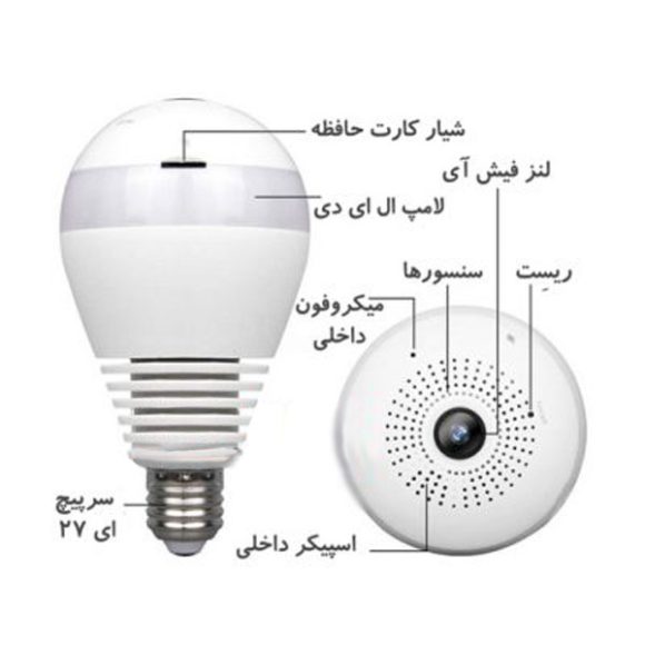 دوربین مخفی لامپی وای فای | دوربین لامپی | دوربین لامپی وای فای