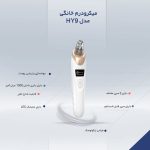 میکرودرم خانگی مدل Multifunctional Cleaning Instrument - Image 3